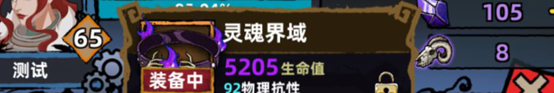 二周目通关攻略截图2