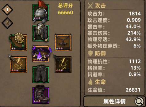 二周目通关攻略截图5