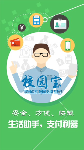 软件介绍1