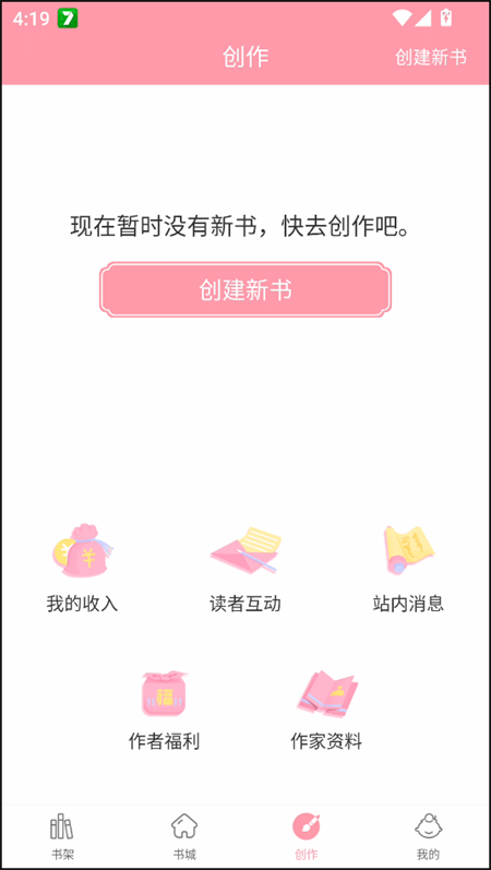 怎么投稿截图1