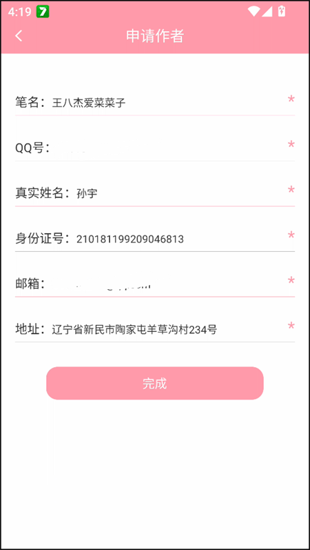 怎么投稿截图2