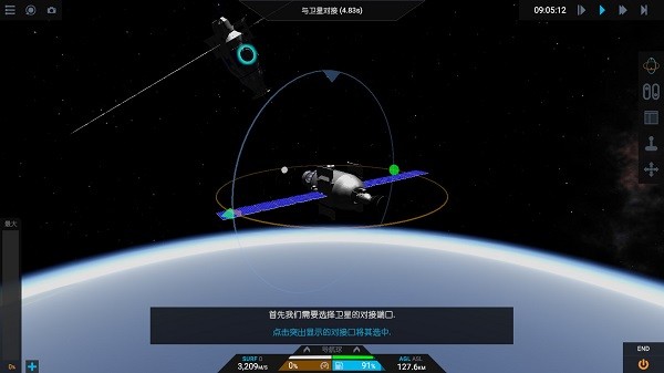 如何对接卫星1