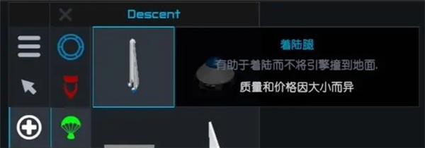 零件介绍4