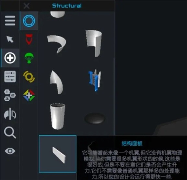 零件介绍1