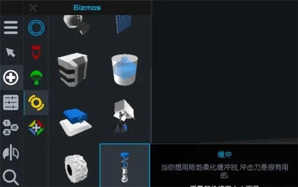 零件介绍5