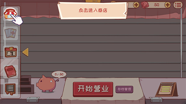 游戏攻略截图2