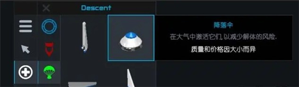 零件介绍7