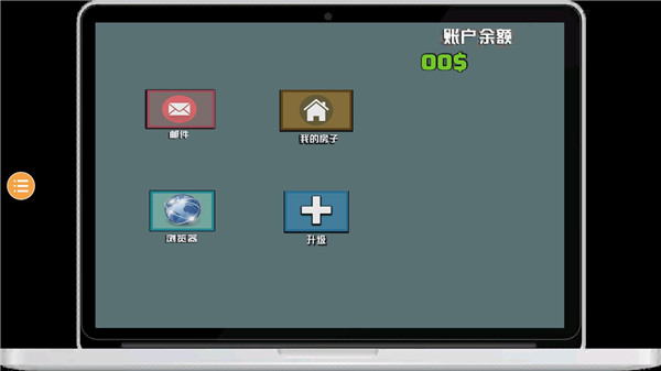 游戏攻略截图1