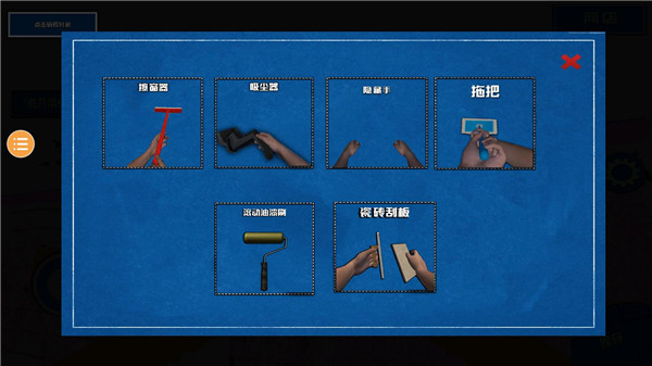 游戏攻略截图2