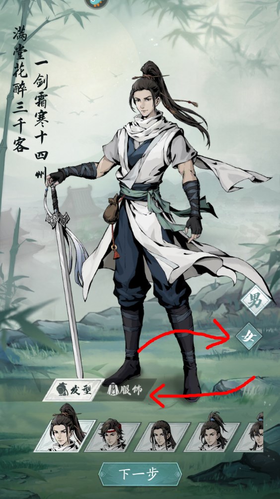 新手攻略截图3