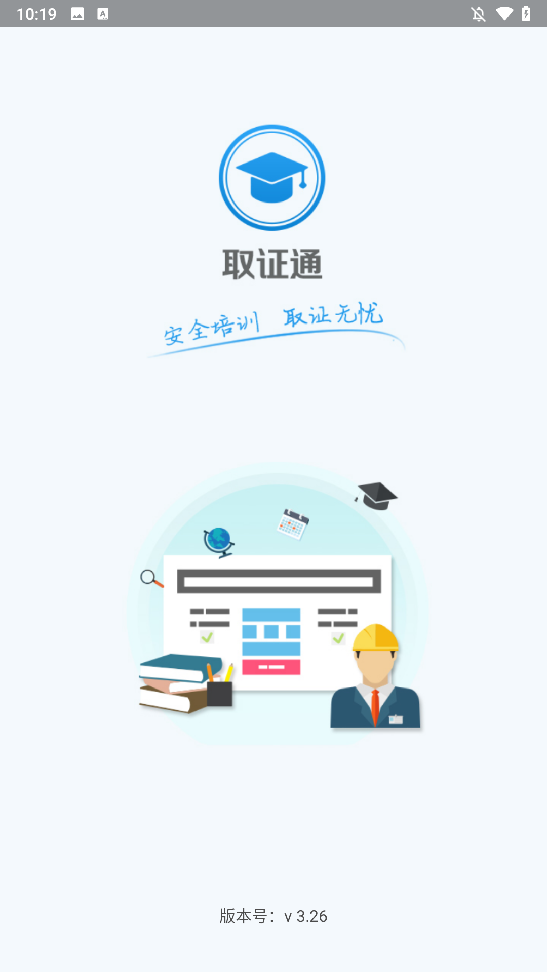 登陆方法截图1