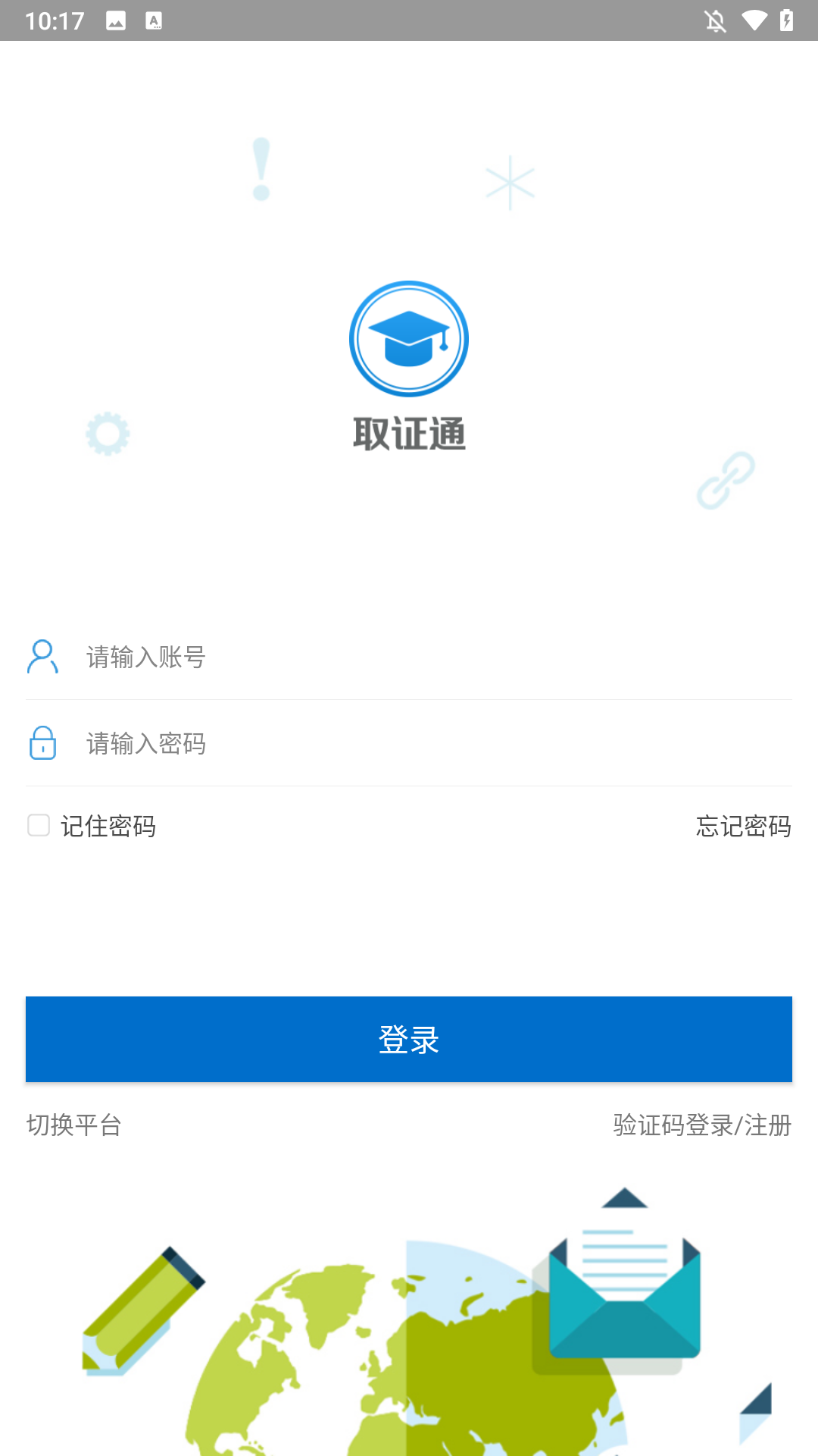 登陆方法截图2