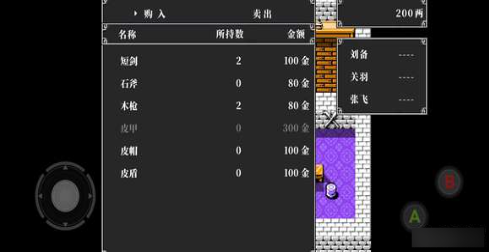 装备道具攻略截图1