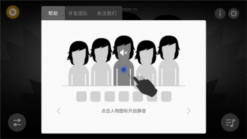 游戏攻略截图3