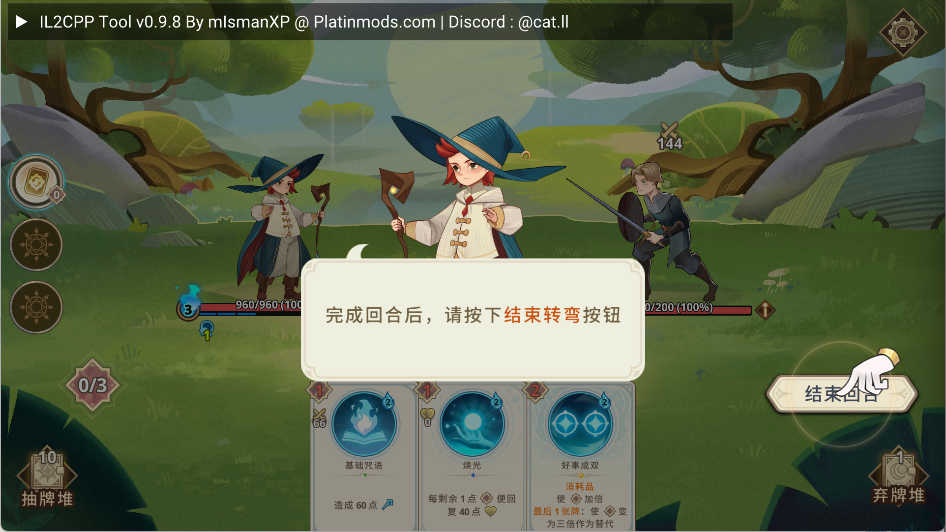 游戏攻略2