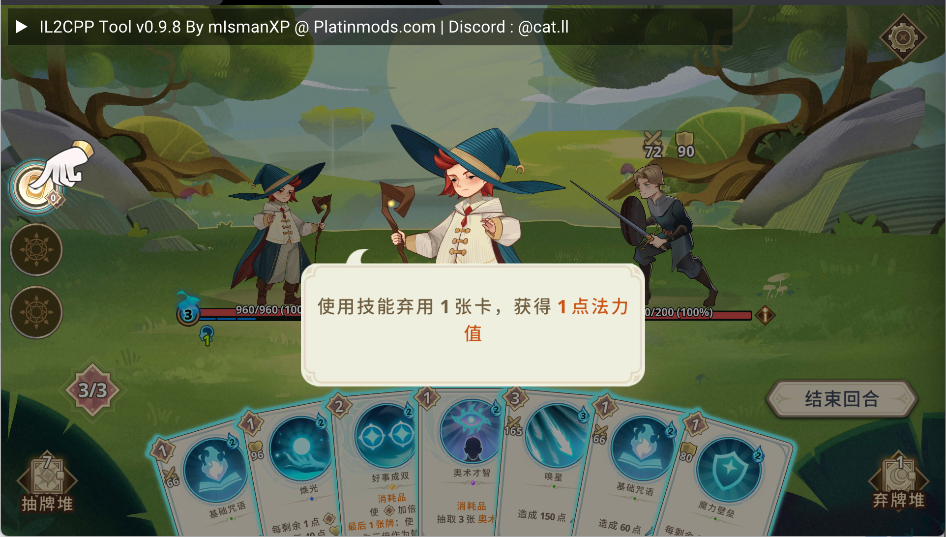 游戏攻略3