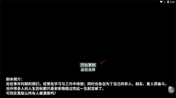 新手教程截图3