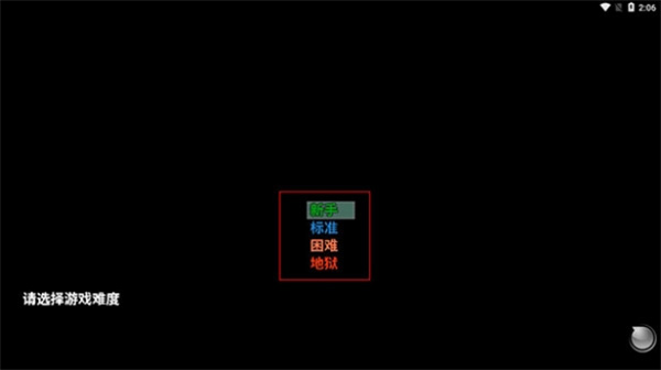新手教程截图6