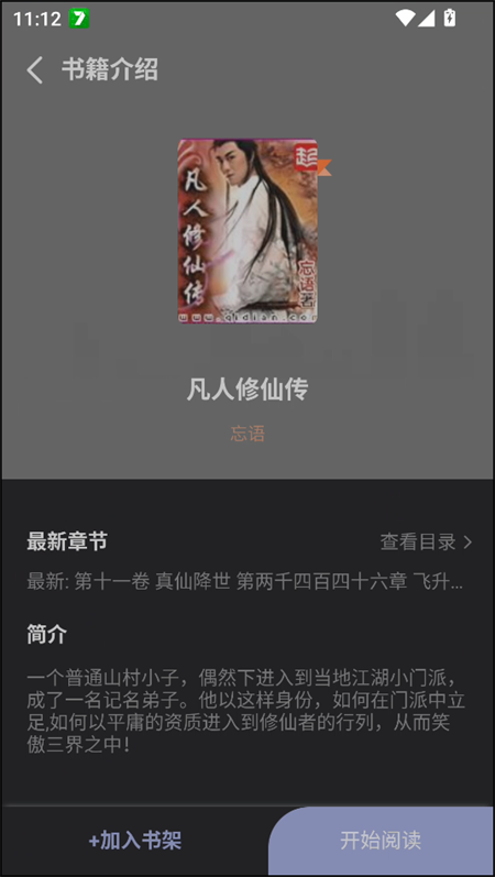 使用教程截图3