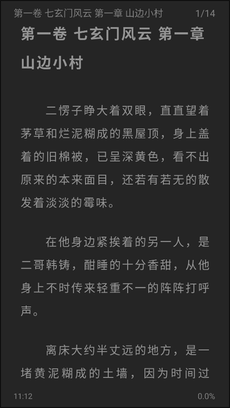 使用教程截图4