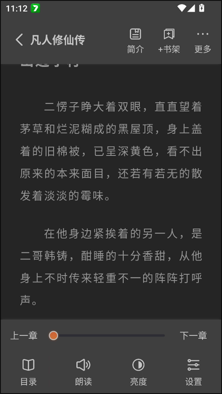 使用教程截图5