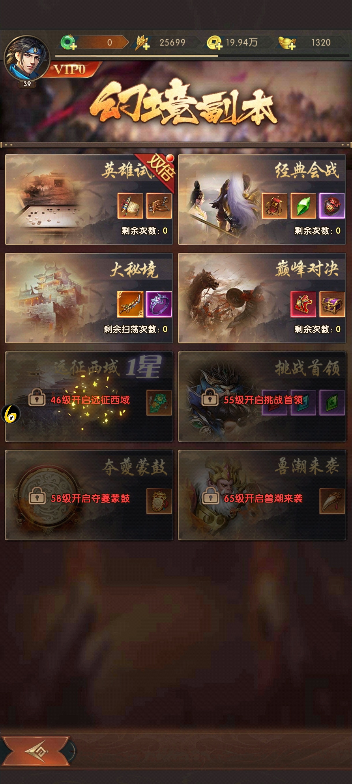 巅峰对决玩法介绍截图1