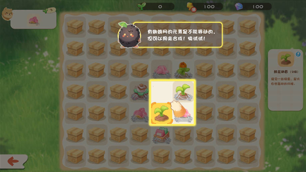 进阶攻略截图4