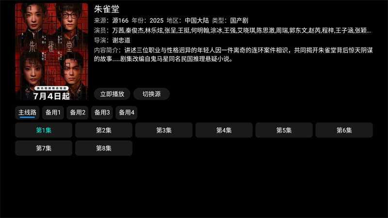 使用方法截图2