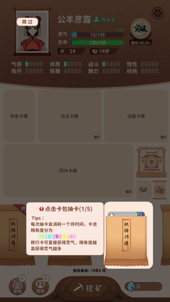 新手教程截图1