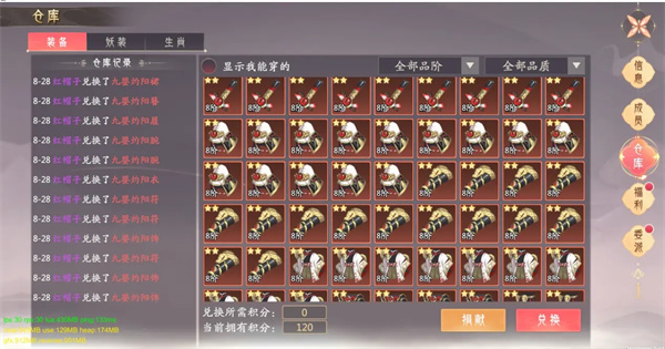 攻略截图4