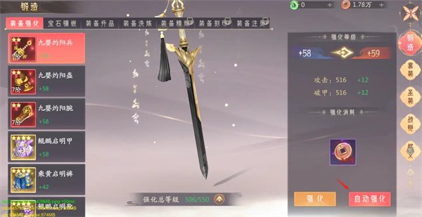 攻略截图6