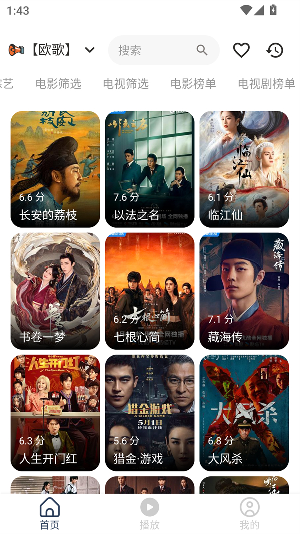 使用方法截图1