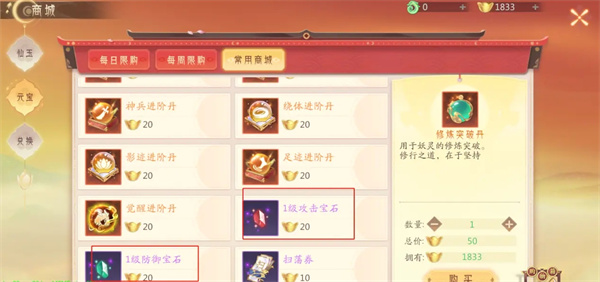 攻略截图8