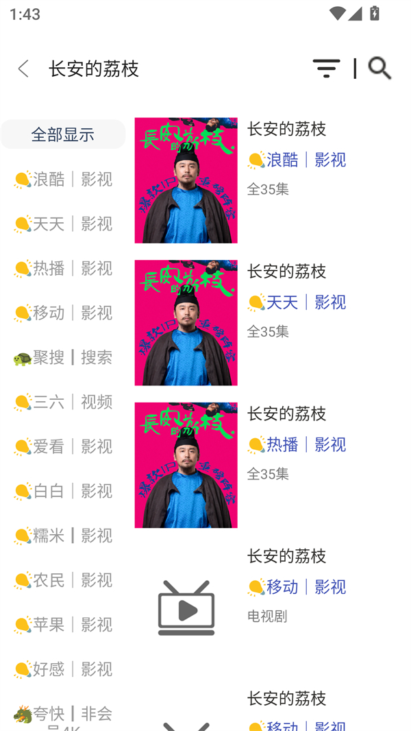 使用方法截图2