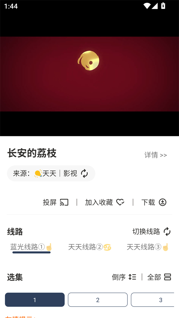 使用方法截图3