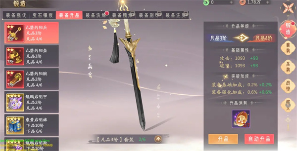 攻略截图9