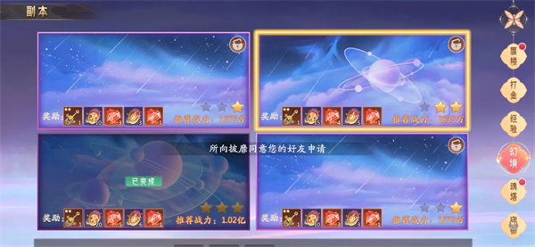攻略截图10