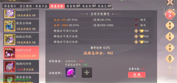 攻略截图11