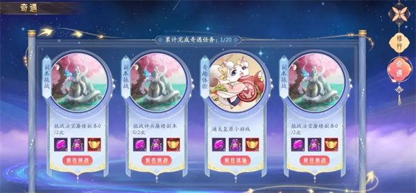 攻略截图12