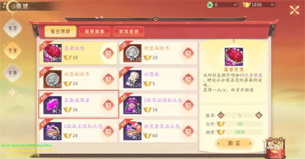 攻略截图13