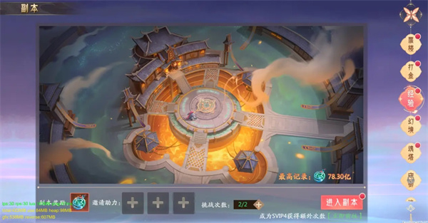 攻略截图20