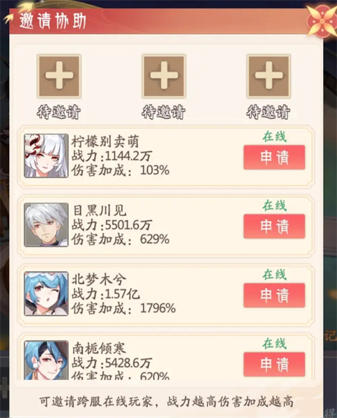 攻略截图21