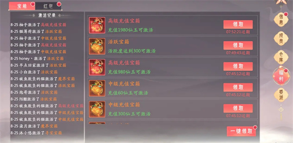 帮派攻略截图3