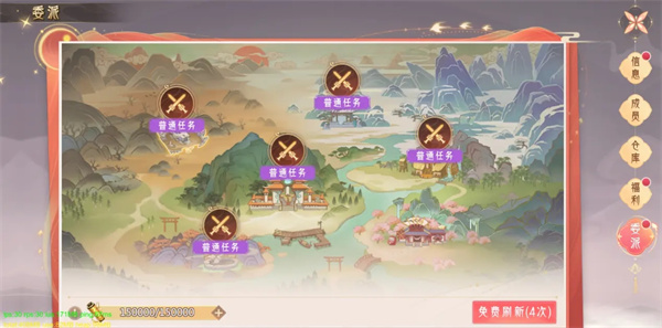 帮派攻略截图5