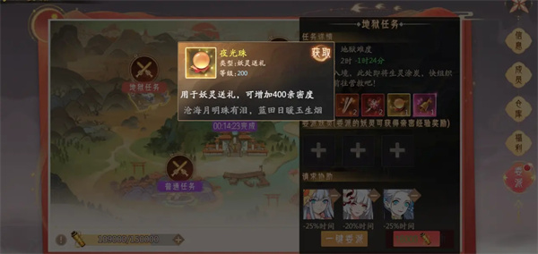 帮派攻略截图6