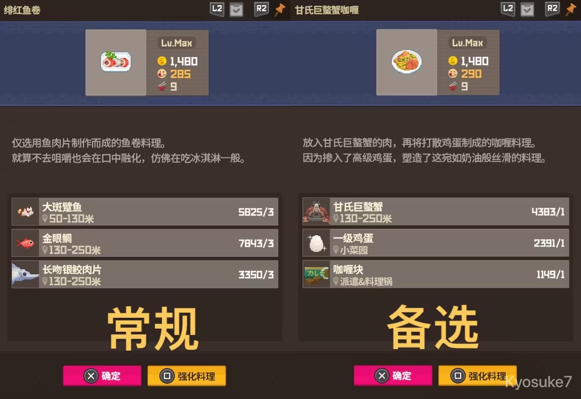 中期菜品推荐1