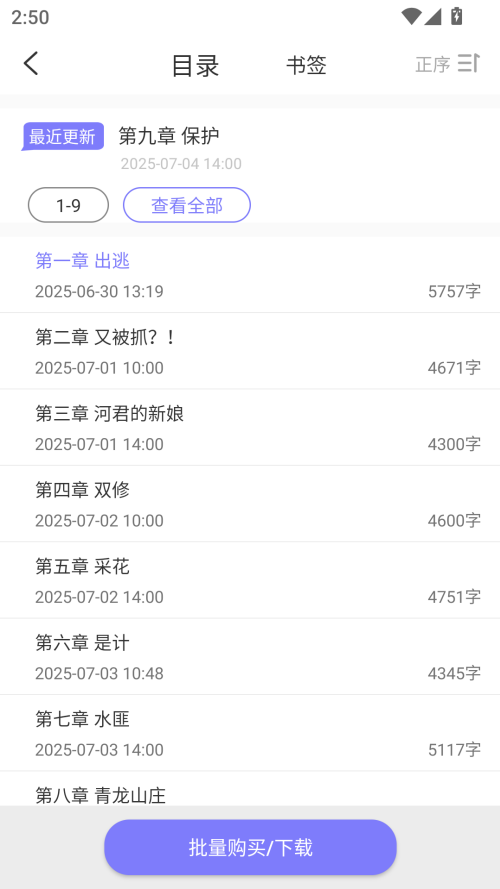 使用方法截图3