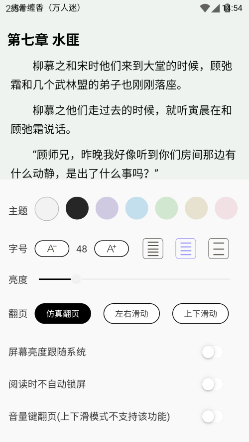 使用方法截图4