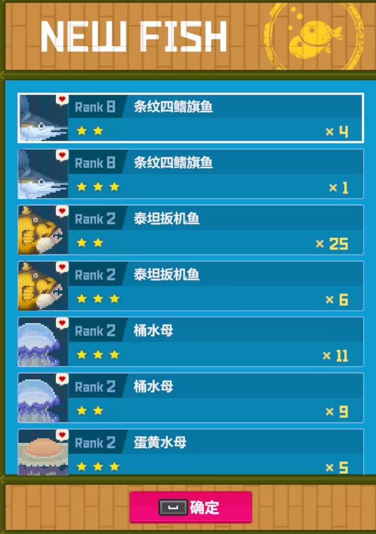 渔场玩法攻略2