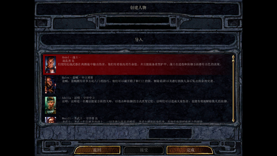 新手攻略截图3